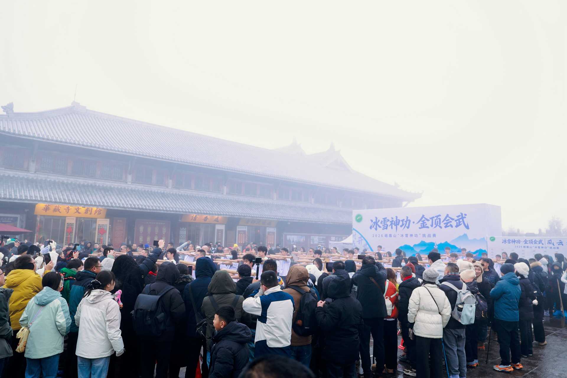 云漫金顶迎新岁 峨眉山以“祥瑞+国风+温情”演绎跨年中国式浪漫